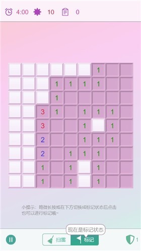 扫雷双人作战截图2