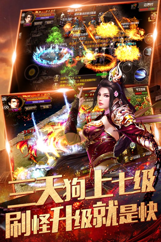 烈焰龙城截图4