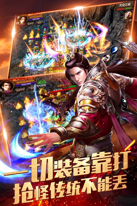 烈焰龙城截图5
