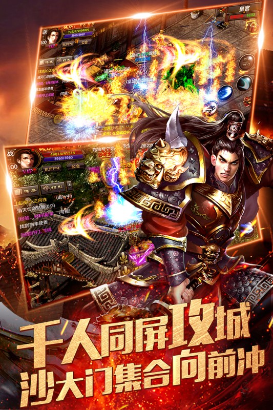 烈焰龙城截图2