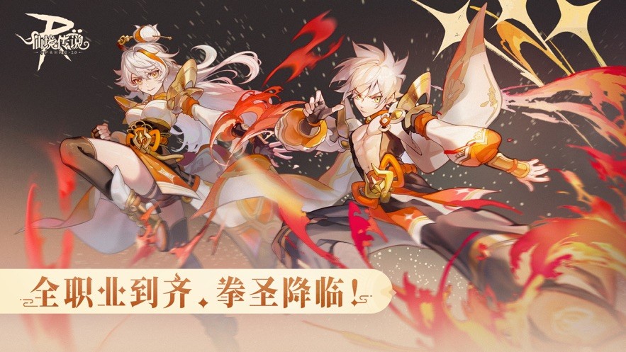 仙境传说RO完整版截图2