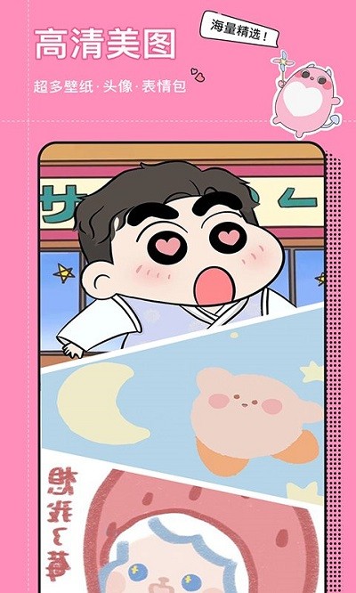 小精灵壁纸美化截图1