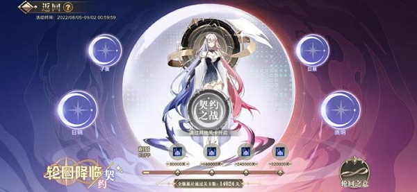 奥拉星手游梅比乌斯契约应战通关攻略