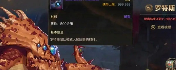 DNF手游罗斯特困难本装备一览