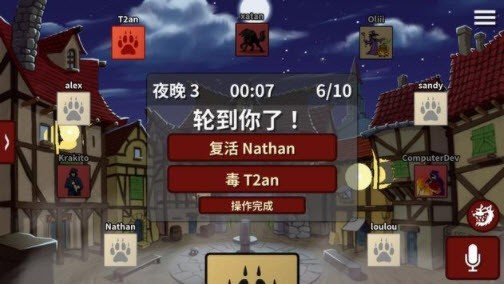 狼人在线ONLINE截图1