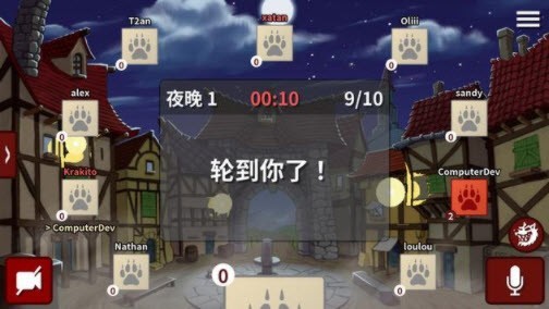 狼人在线ONLINE截图2