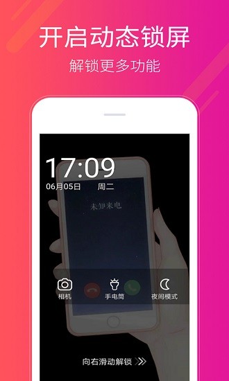 多多桌面小助手截图2