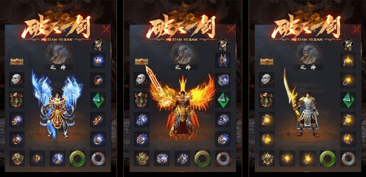 破天一剑传奇截图3