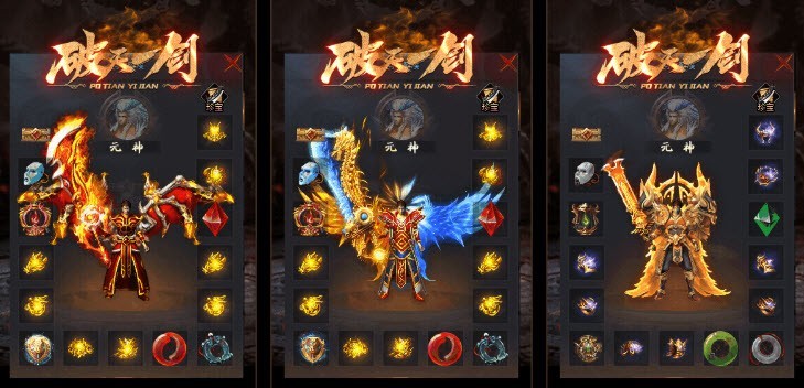 破天一剑传奇截图2