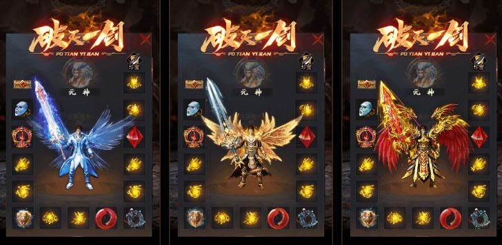 破天一剑传奇截图1