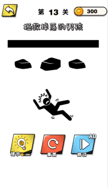 画线脑洞专家截图1