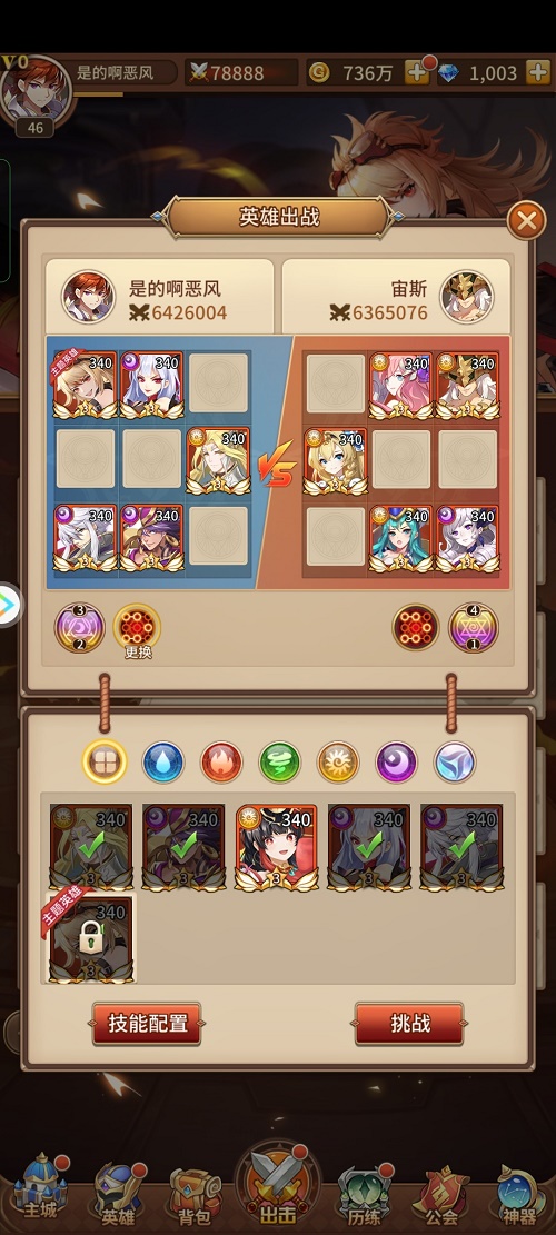 闪耀之光魔导试炼辅佐攻略
