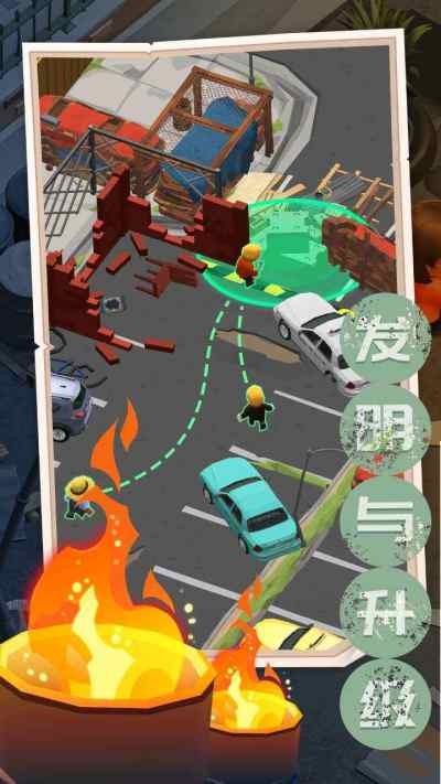 末日求生记游戏截图2