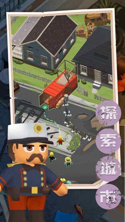 末日求生记游戏截图1