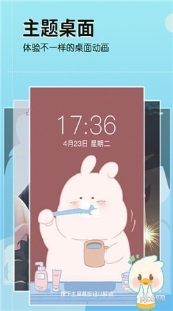 今日壁纸美化截图1