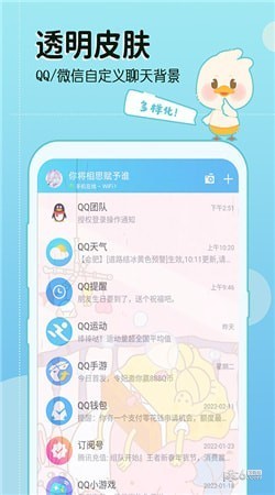 今日壁纸美化截图3