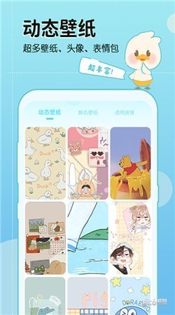 今日壁纸美化截图2