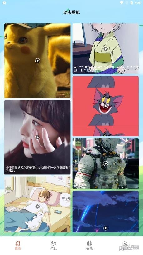 异次元壁纸截图3