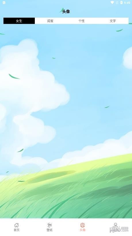 异次元壁纸截图2