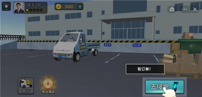 卡车模拟驾驶截图1