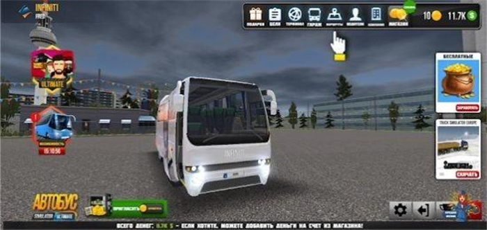 公交公司模拟器游戏