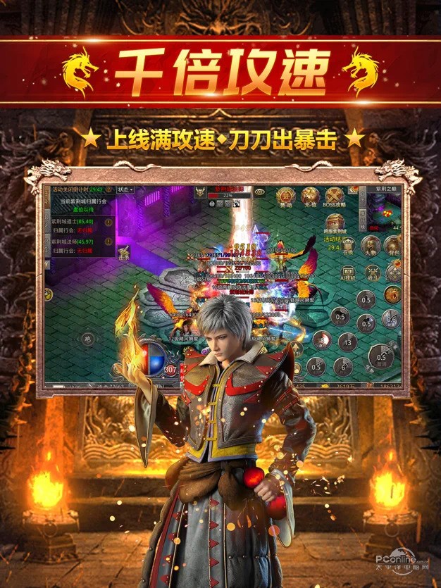 烈火一刀传奇正版授权截图2