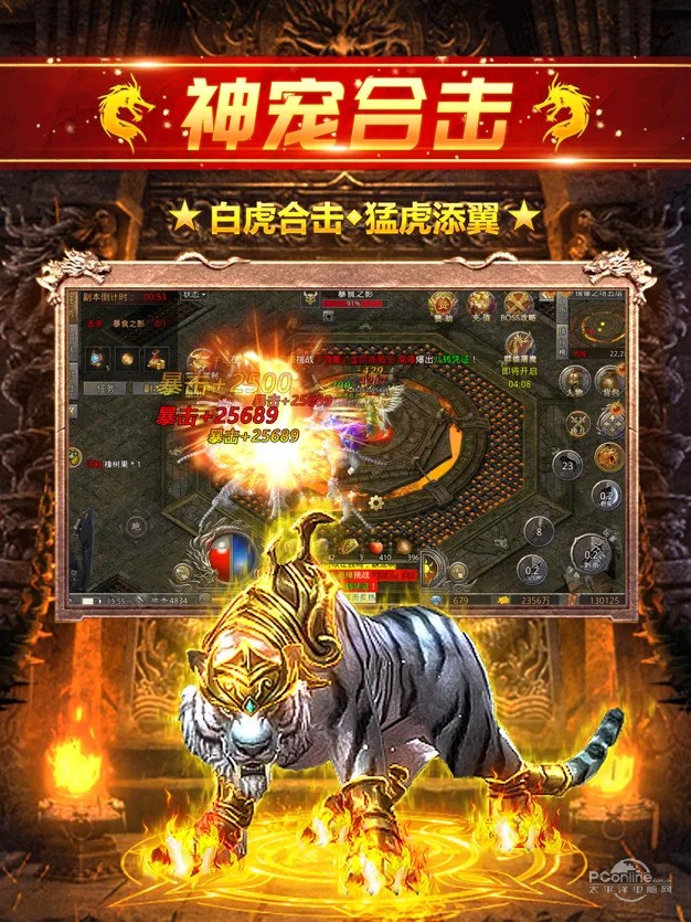 烈火一刀传奇正版授权截图3