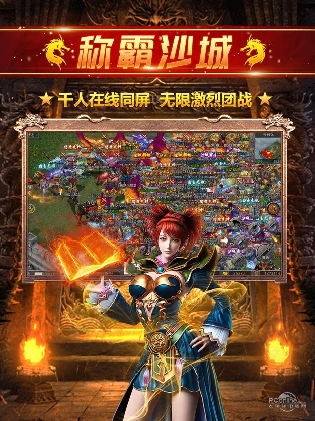 烈火一刀传奇正版授权截图4