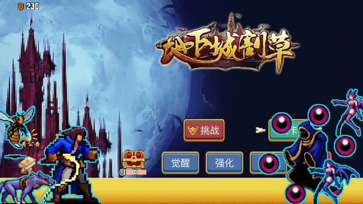 地下城割草卡牌系统