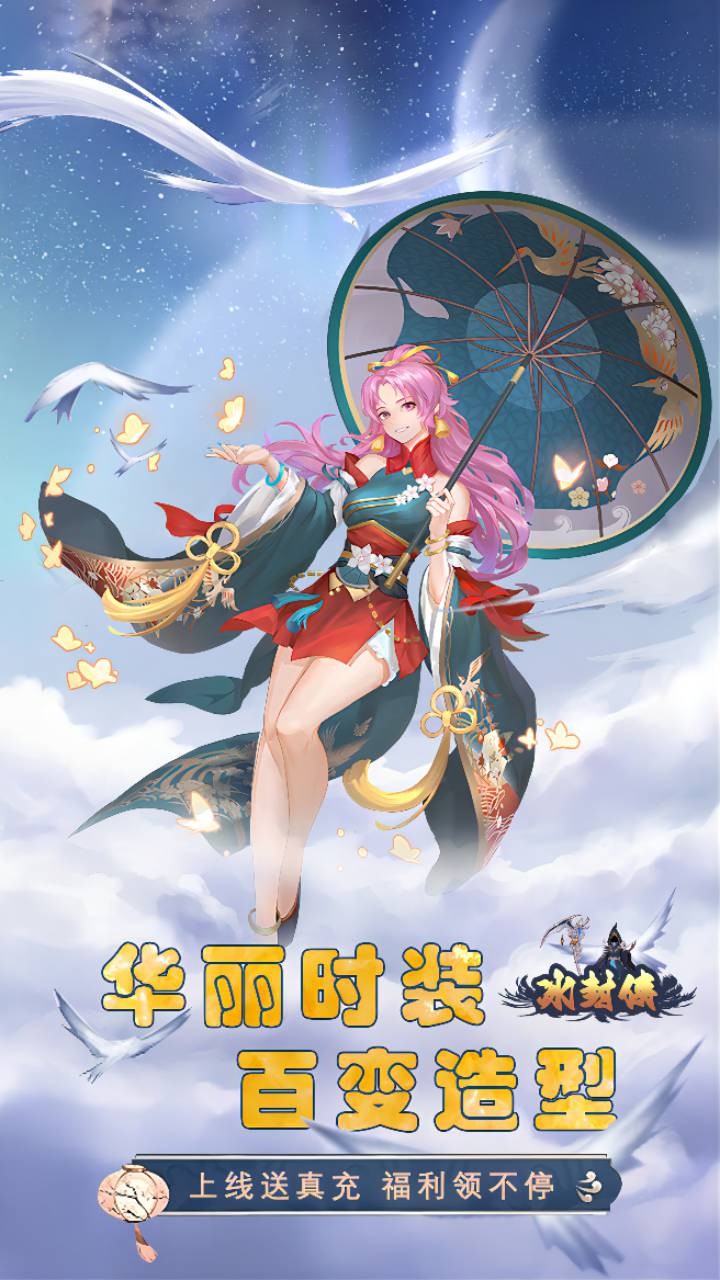 冰封侠2024截图5