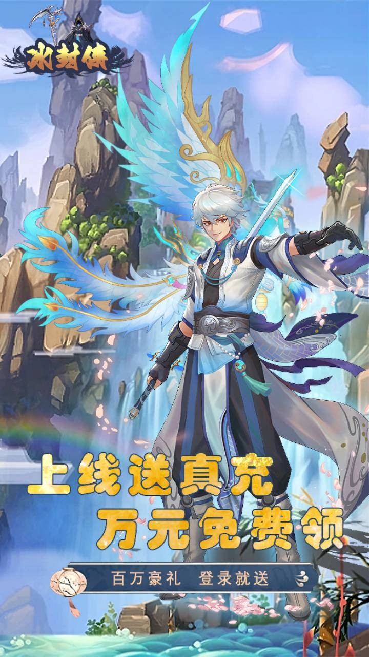 冰封侠2024截图2