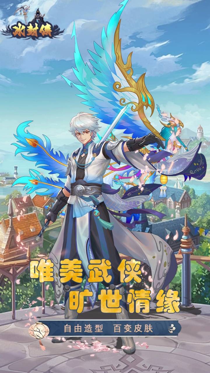 冰封侠2024截图3