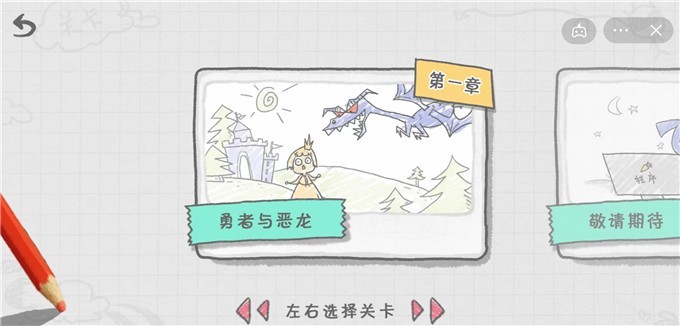 画完这个故事截图2