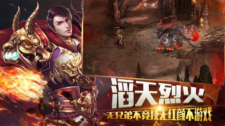 烈火封神凝海序章截图1