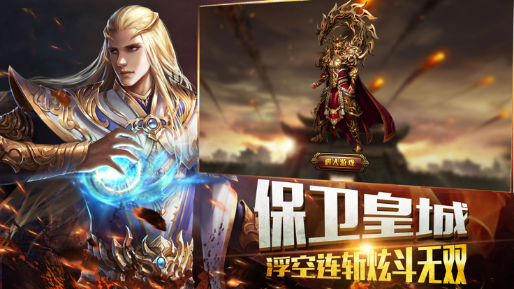 烈火封神凝海序章截图4