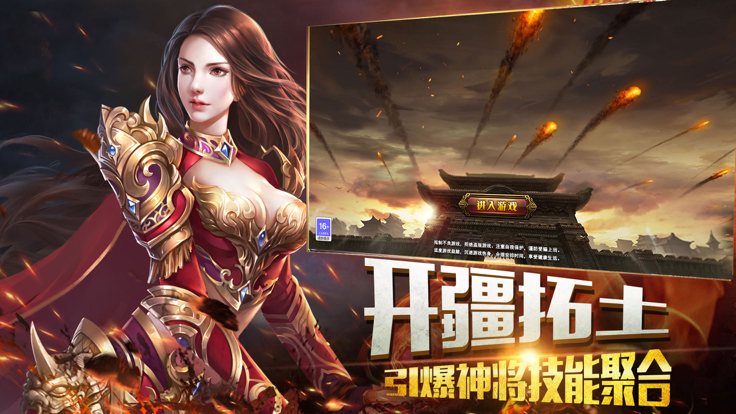 烈火封神凝海序章截图2