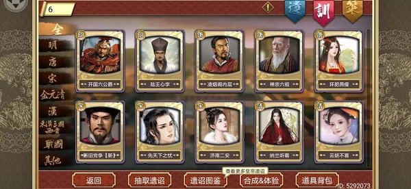 皇帝生长方案2姻缘人物大全