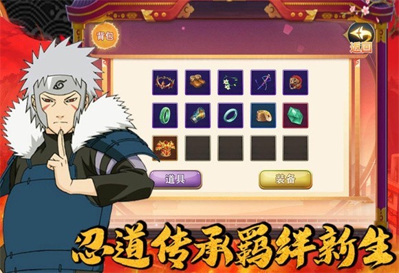 木叶忍界传说截图2