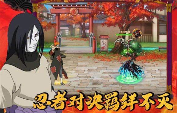 木叶忍界传说截图1