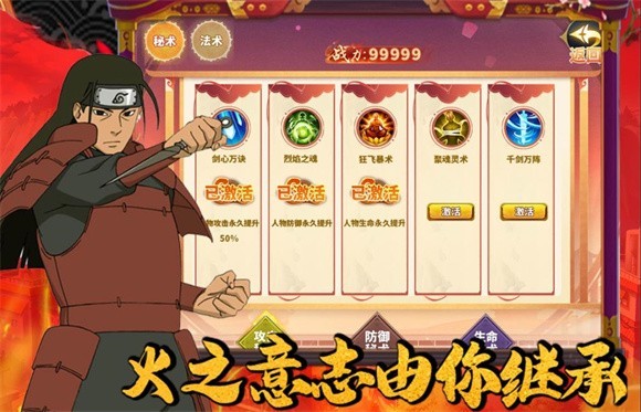 木叶忍界传说截图3