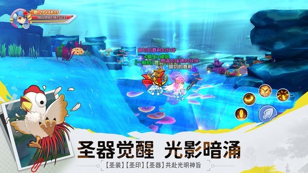 萌幻骑士团截图3