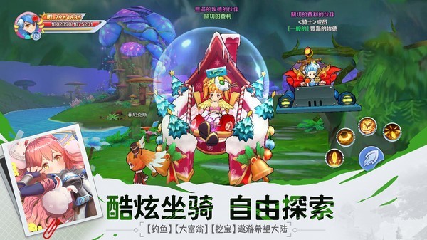 萌幻骑士团截图1