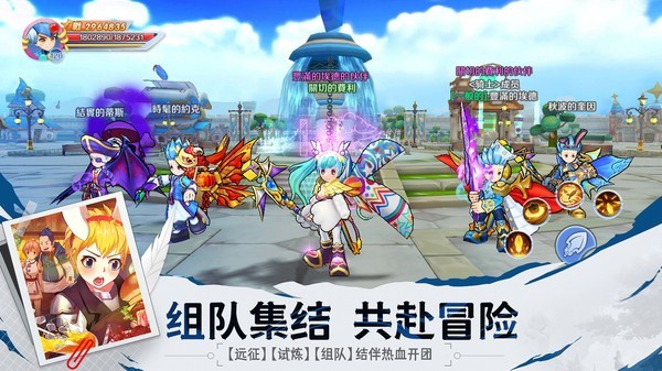 萌幻骑士团截图2