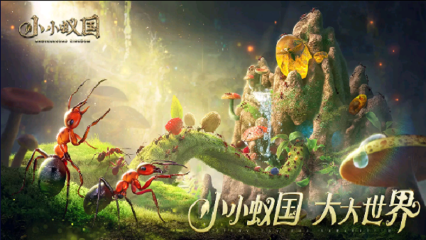 小小蚁国国际版