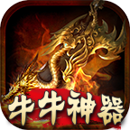 牛牛神器单职业