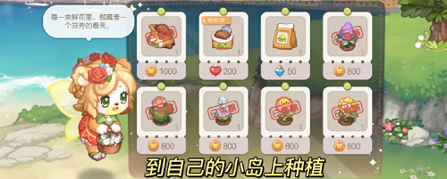 奥比岛手游魔法植物组成大全最新