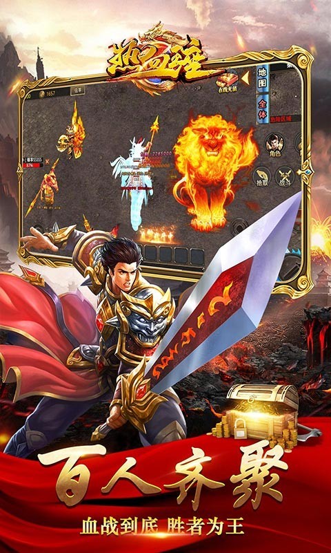 热血王座神器超变截图1