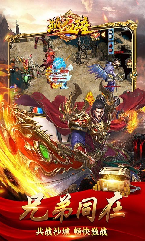 热血王座神器超变截图3