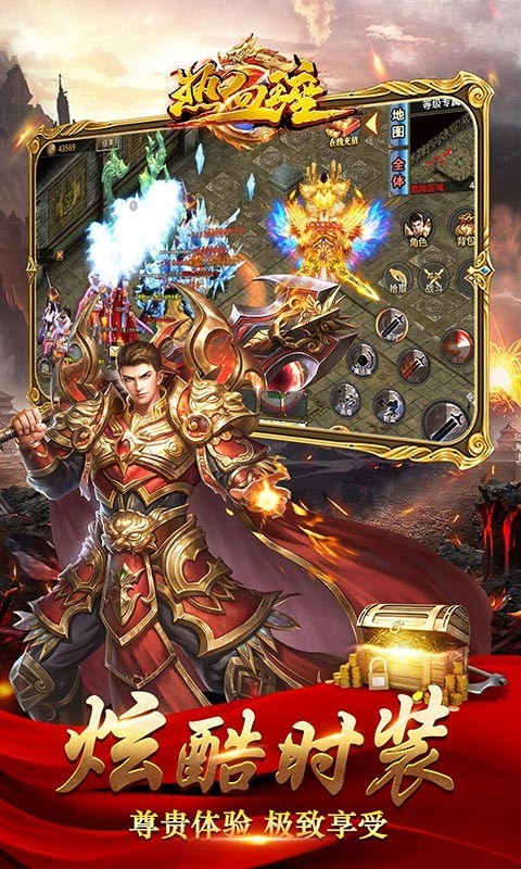 热血王座神器超变截图2