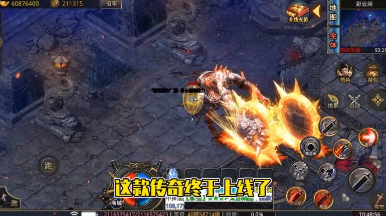 热血王座神器超变